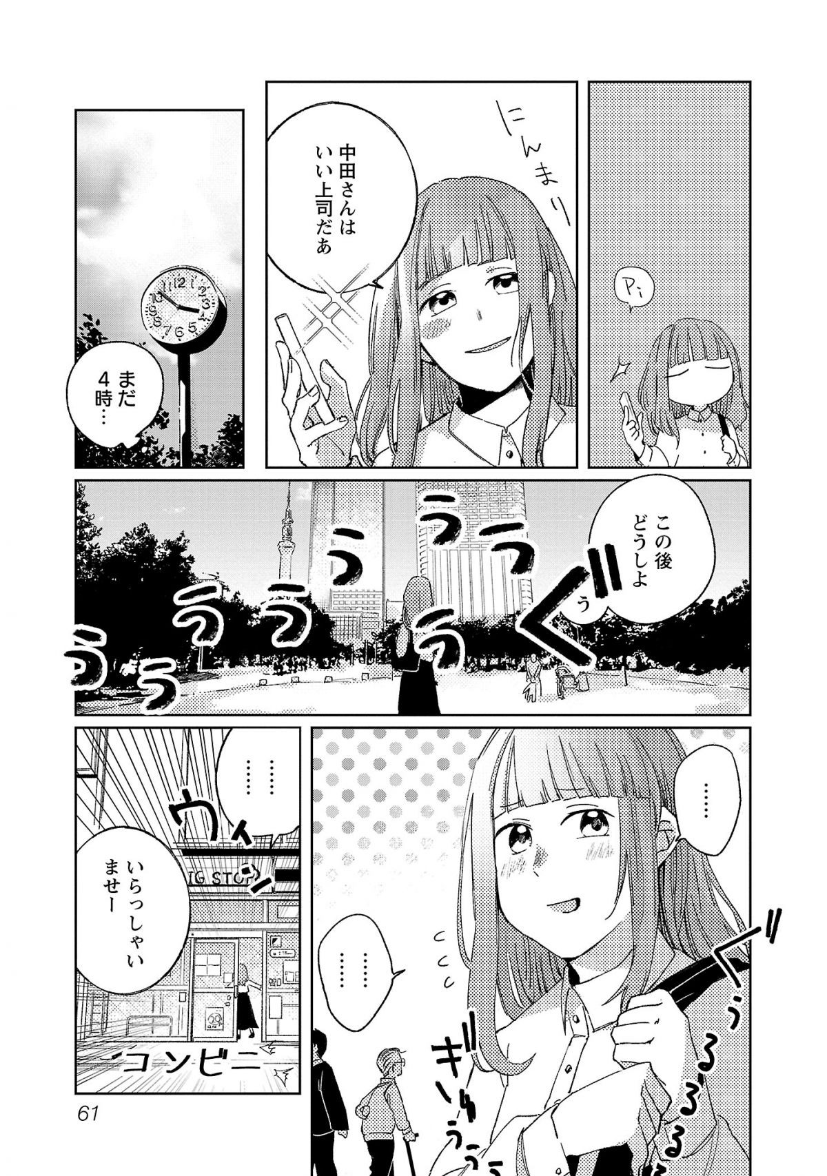 聖女はとっくに召喚されている。日本に。