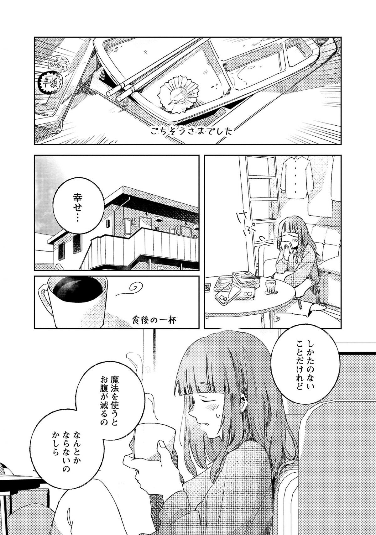 聖女はとっくに召喚されている。日本に。