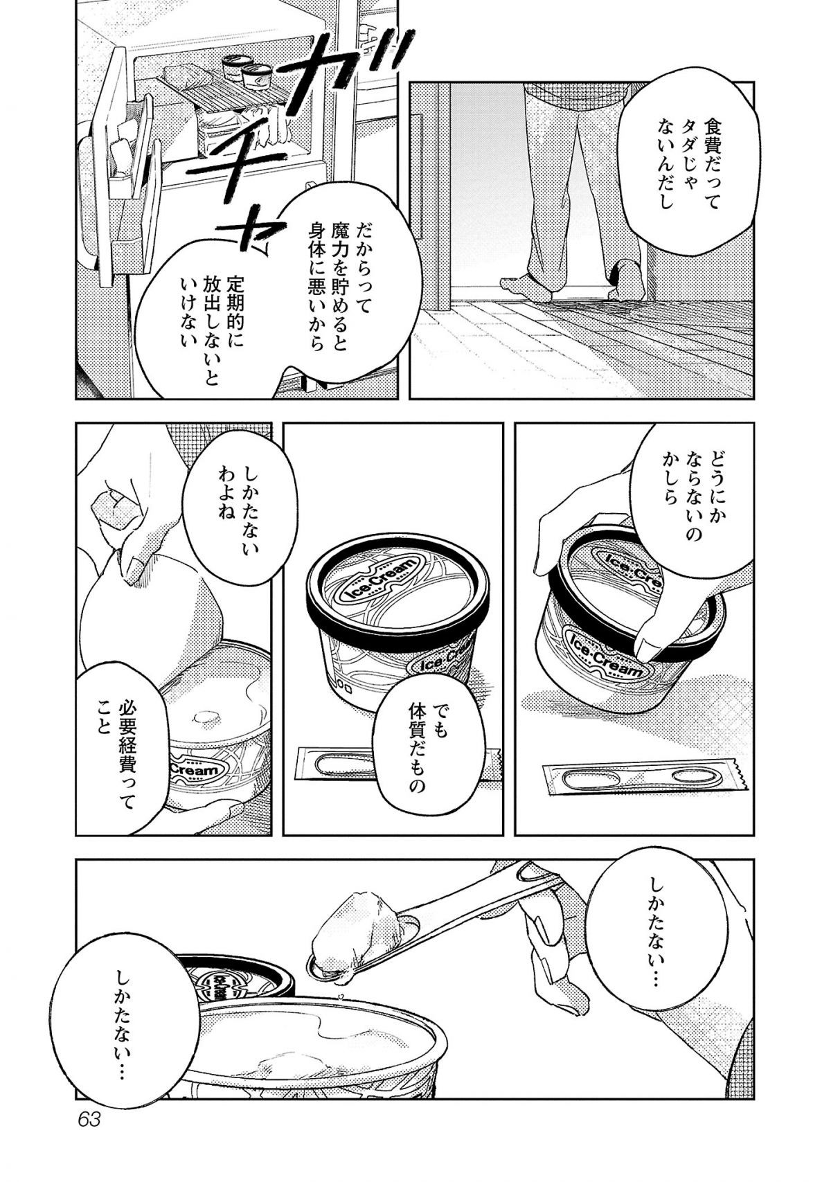 聖女はとっくに召喚されている。日本に。