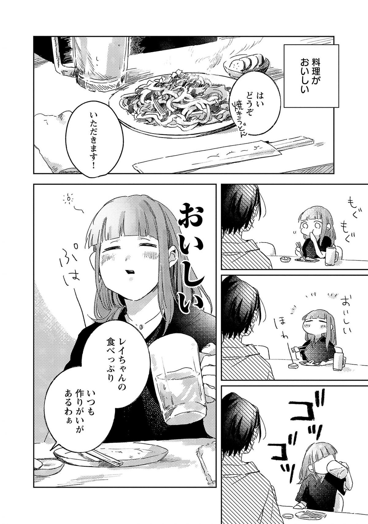 聖女はとっくに召喚されている。日本に。