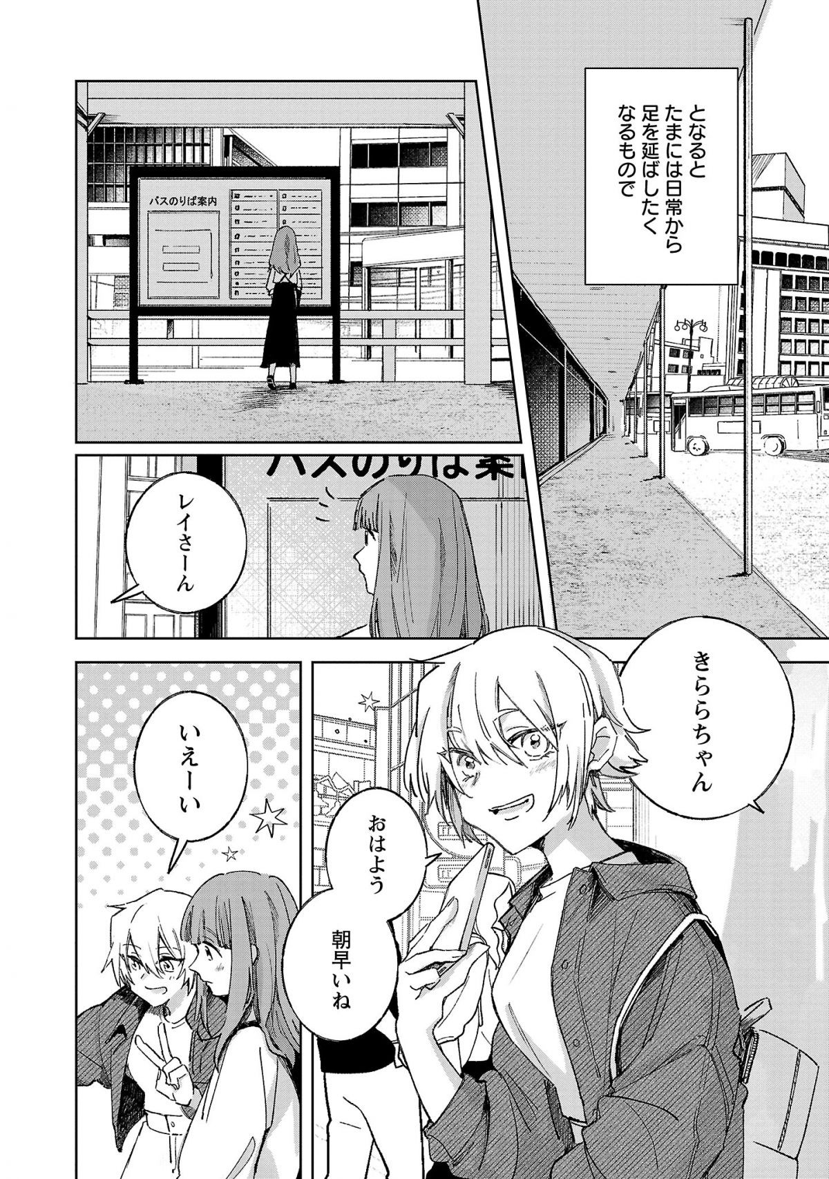 聖女はとっくに召喚されている。日本に。