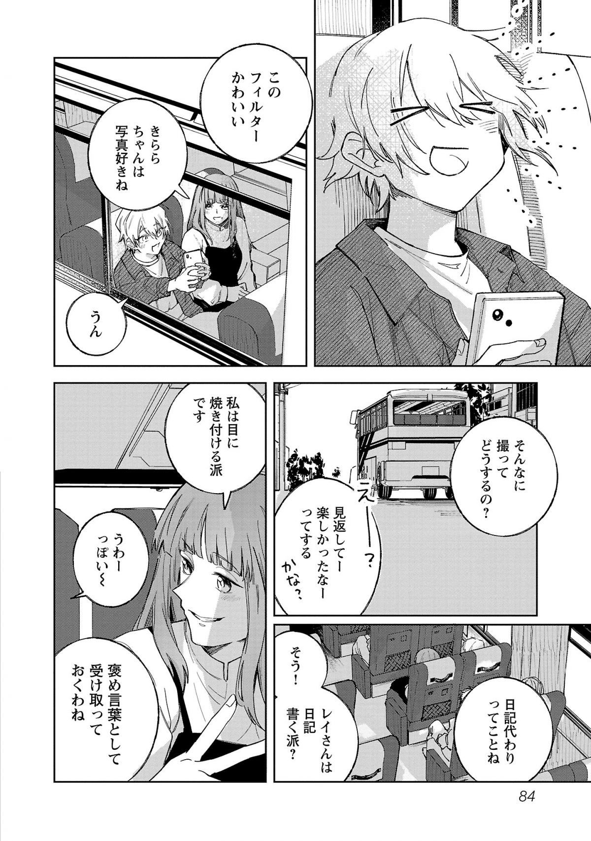 聖女はとっくに召喚されている。日本に。