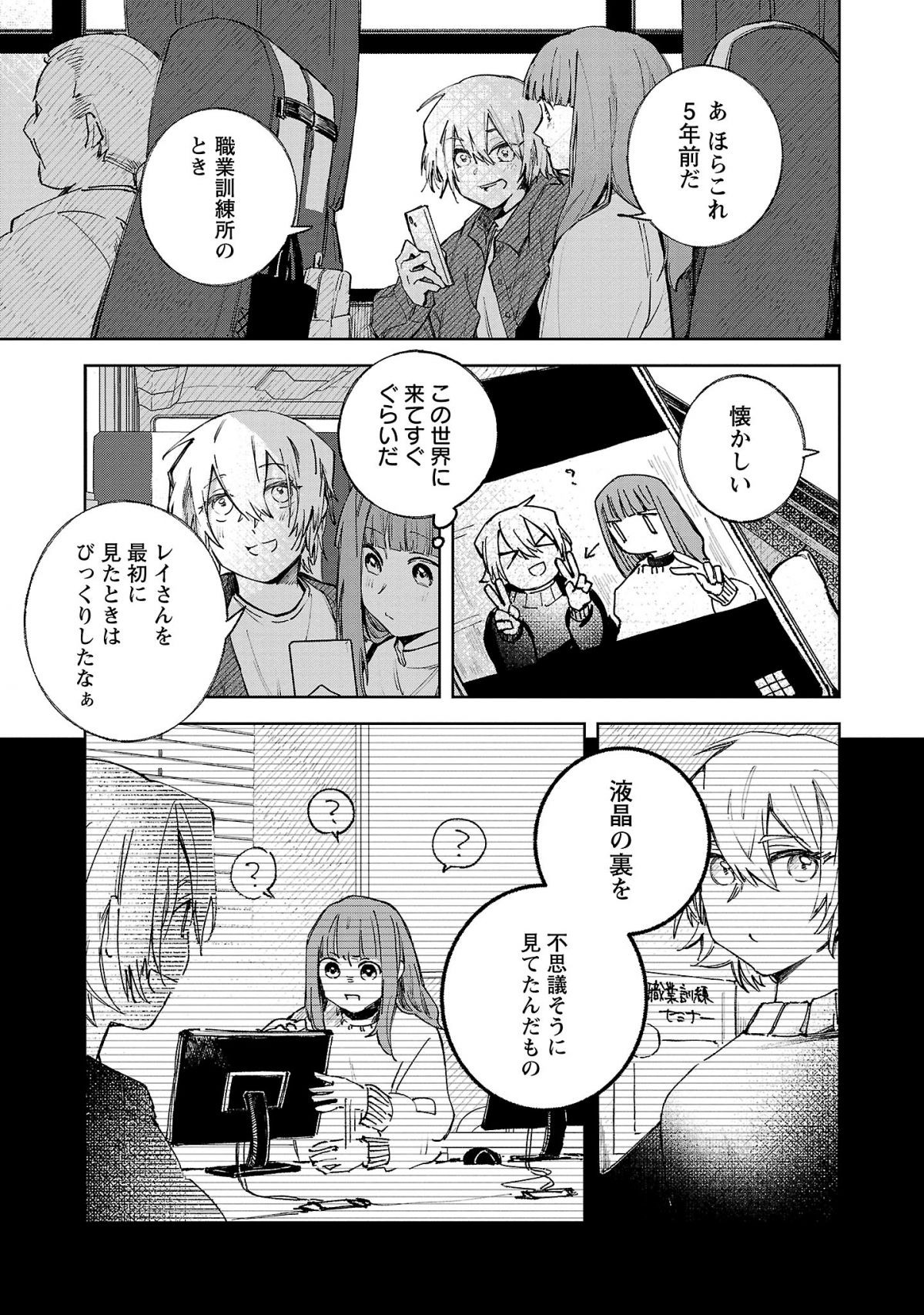 聖女はとっくに召喚されている。日本に。