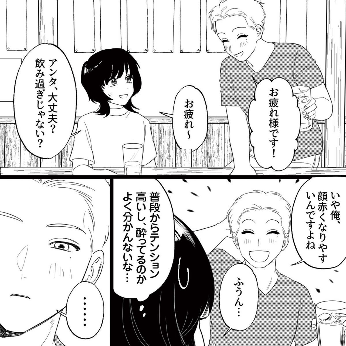 消えたストーカーと浮気相手 スズノネ