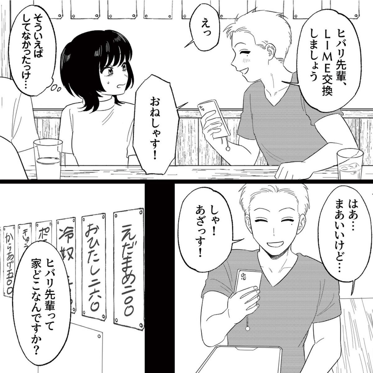 消えたストーカーと浮気相手 スズノネ