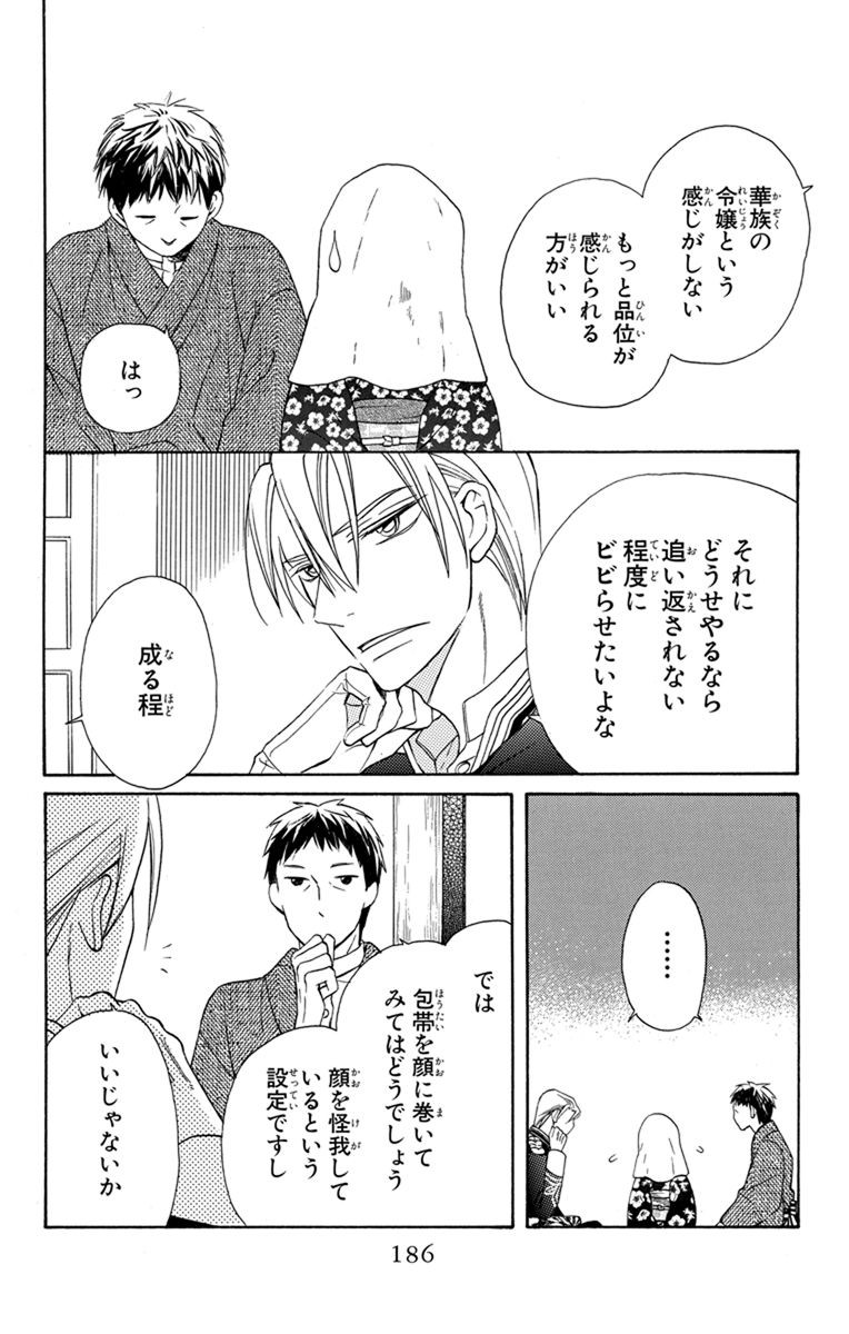 天堂家物語
