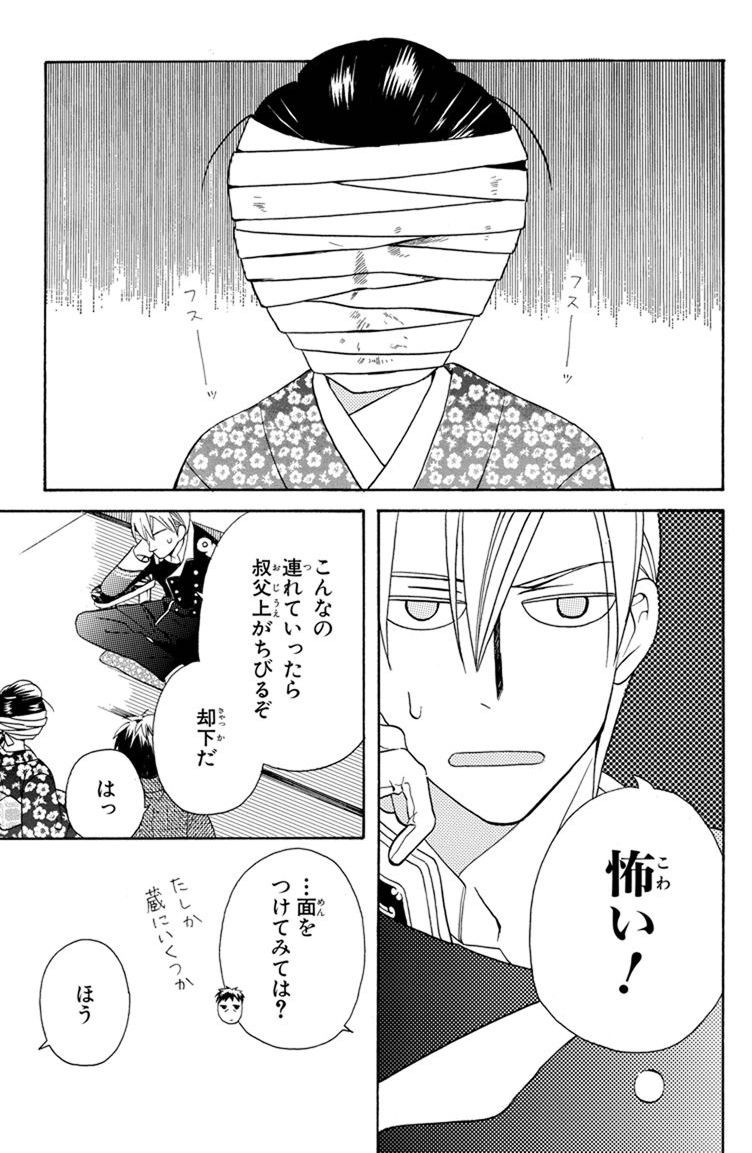 天堂家物語