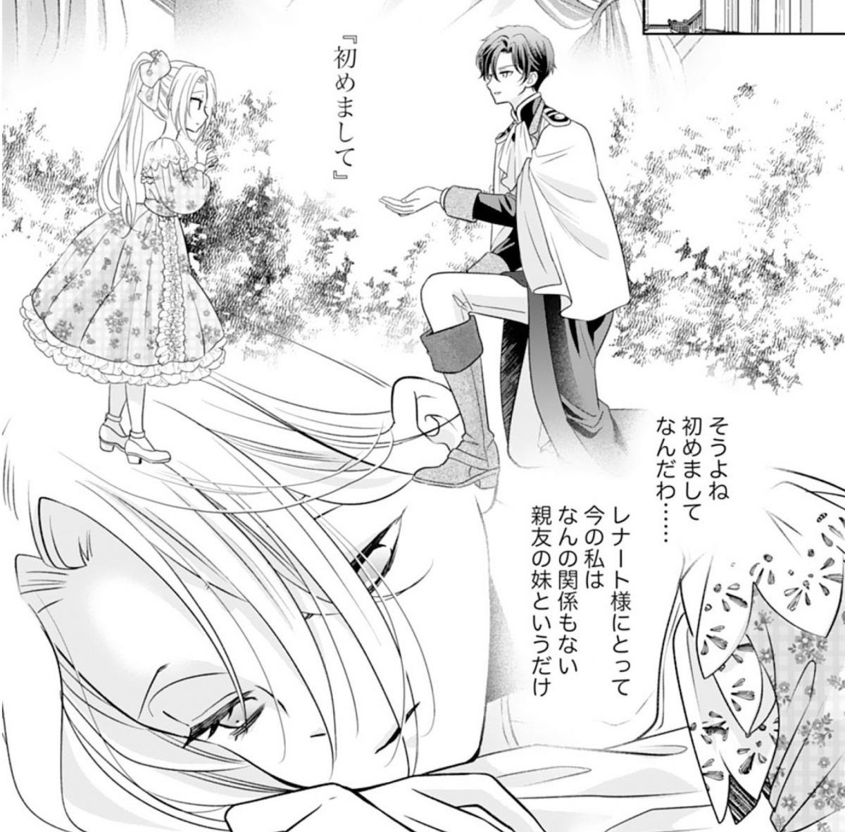 鉄の女だと嫌われていたのに、冷徹公爵にループ前から溺愛されてたって本当ですか?… Berry'sFantasy鉄の女だと嫌われていたのに、冷徹公爵にループ前