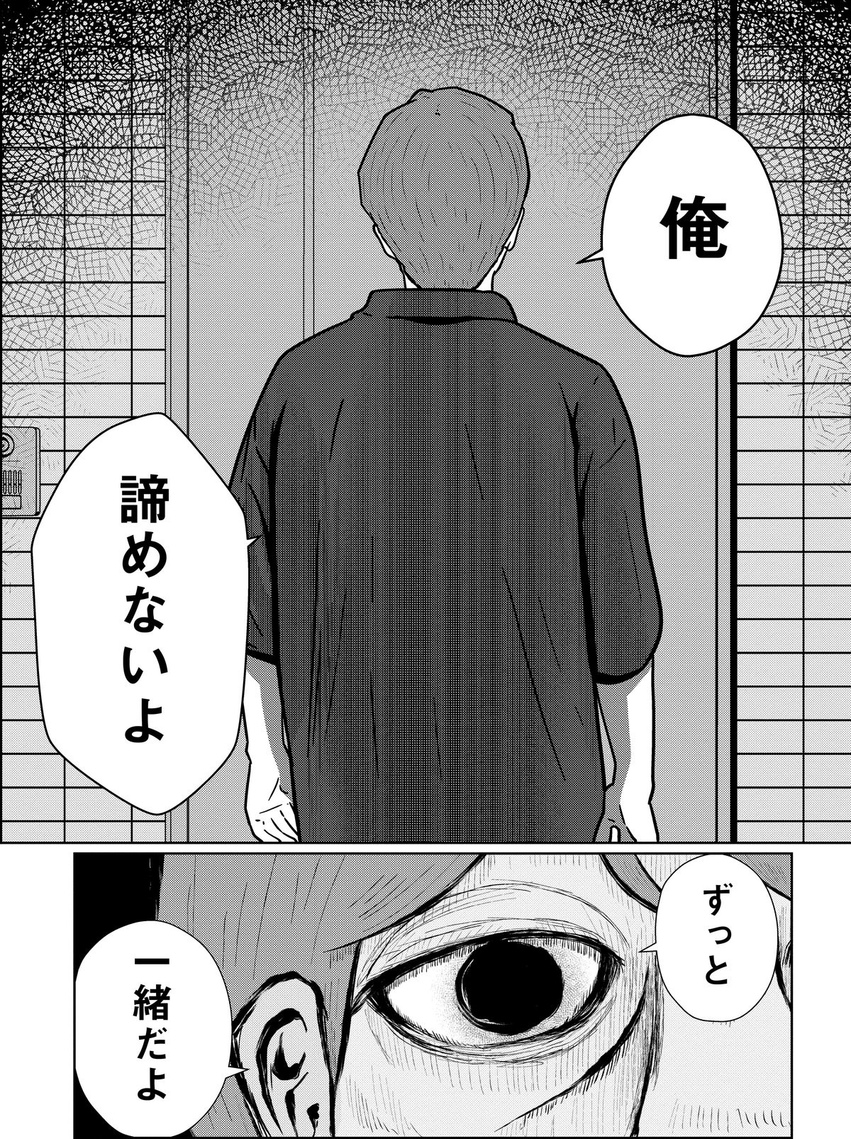 夜逃げ中、ストーカー男に遭遇。「関係を終わらせたくない」身勝手な男