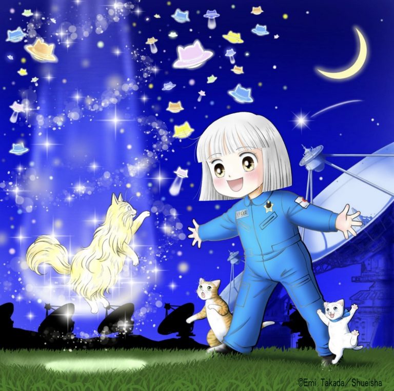 ねこでもわかる宇宙の話 宇宙人はどこにいる？ (集英社) | ダ・ヴィンチWeb