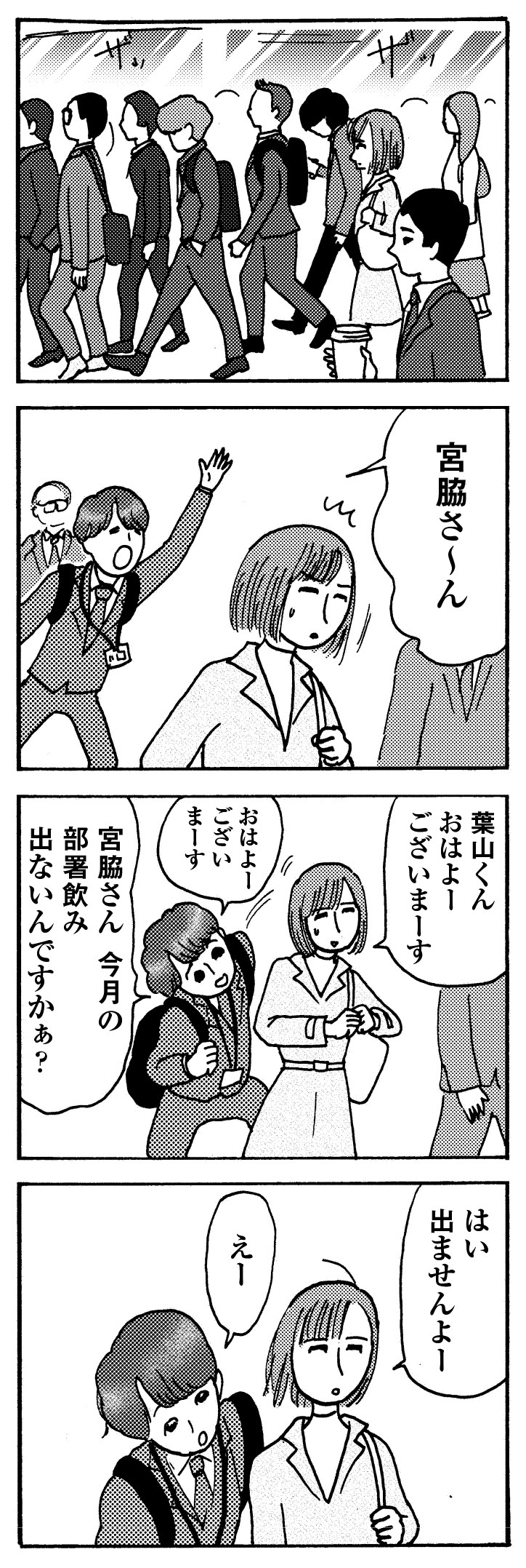 女40代はおそろしい　夫より稼いでたら、家に居場所がなくなりました