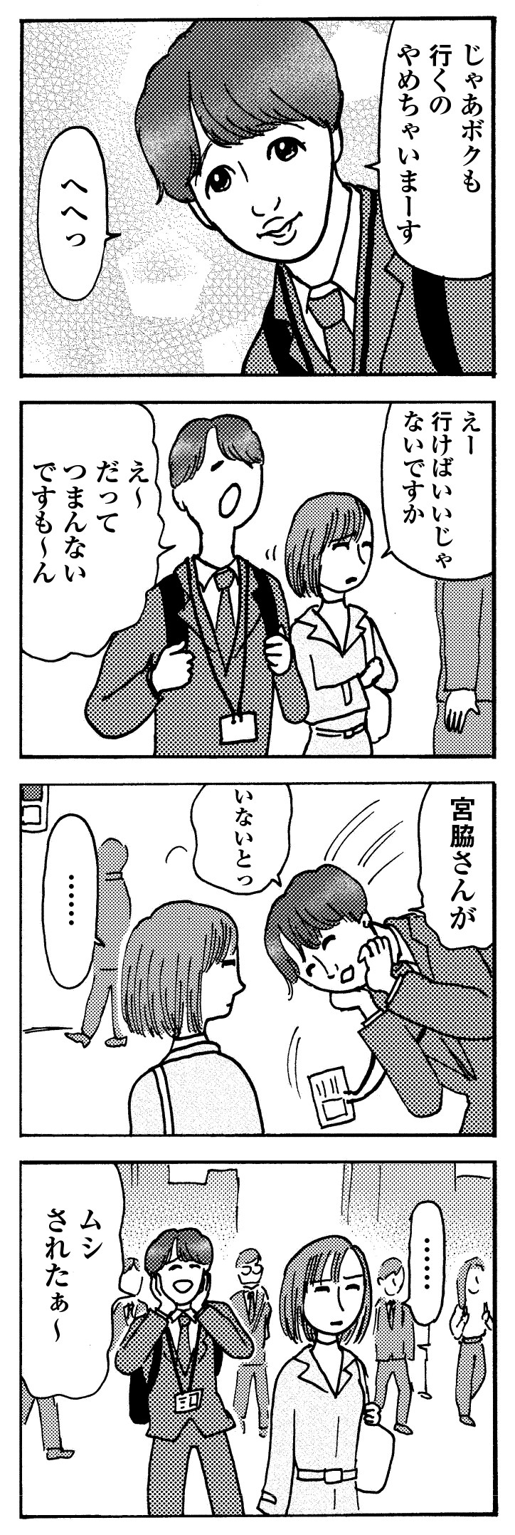 女40代はおそろしい　夫より稼いでたら、家に居場所がなくなりました