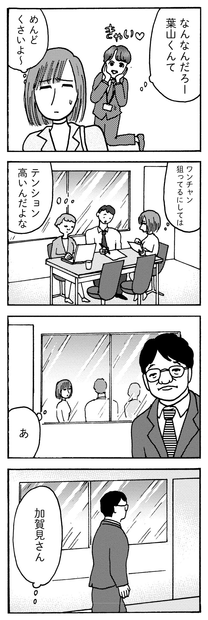女40代はおそろしい　夫より稼いでたら、家に居場所がなくなりました