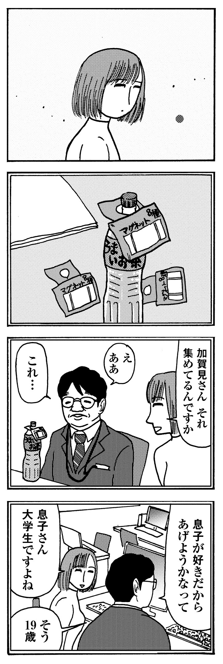 女40代はおそろしい　夫より稼いでたら、家に居場所がなくなりました