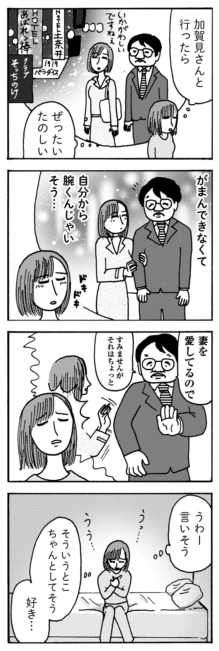 女40代はおそろしい　夫より稼いでたら、家に居場所がなくなりました