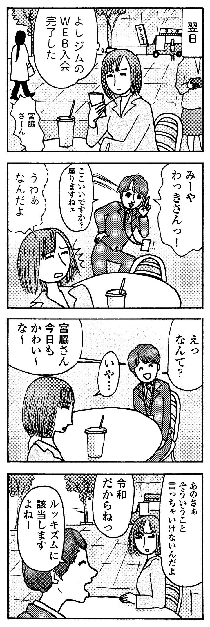 女40代はおそろしい　夫より稼いでたら、家に居場所がなくなりました
