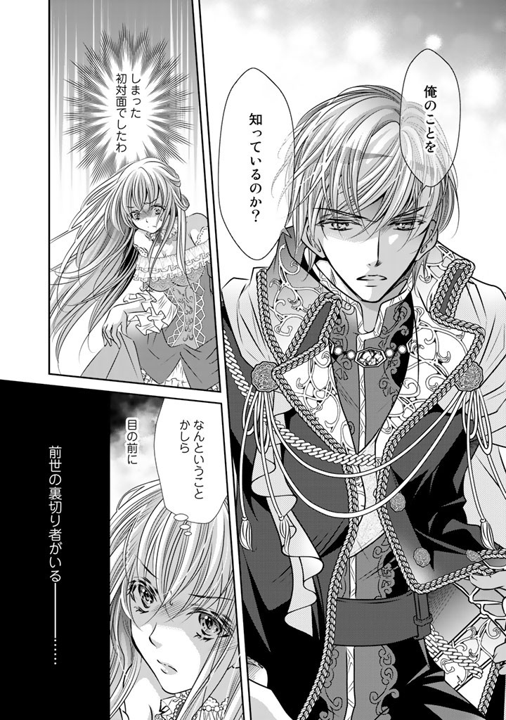 悪役令嬢のお気に入り　王子……邪魔っ
