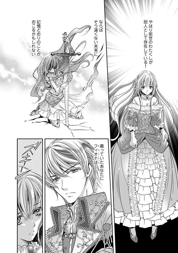 悪役令嬢のお気に入り　王子……邪魔っ