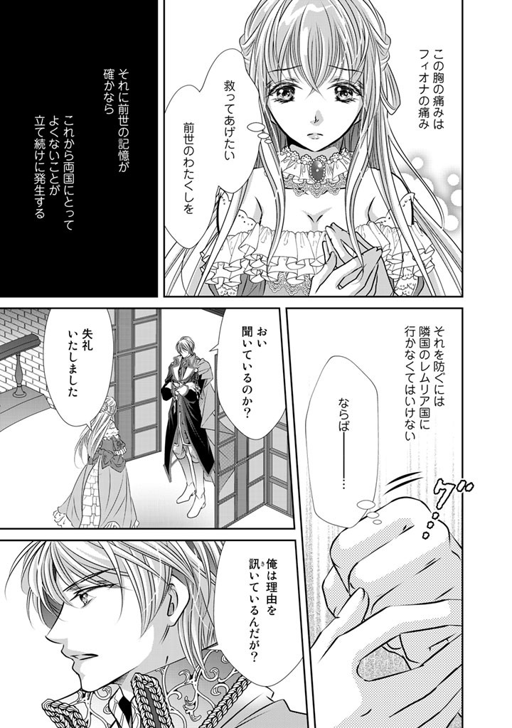 悪役令嬢のお気に入り　王子……邪魔っ