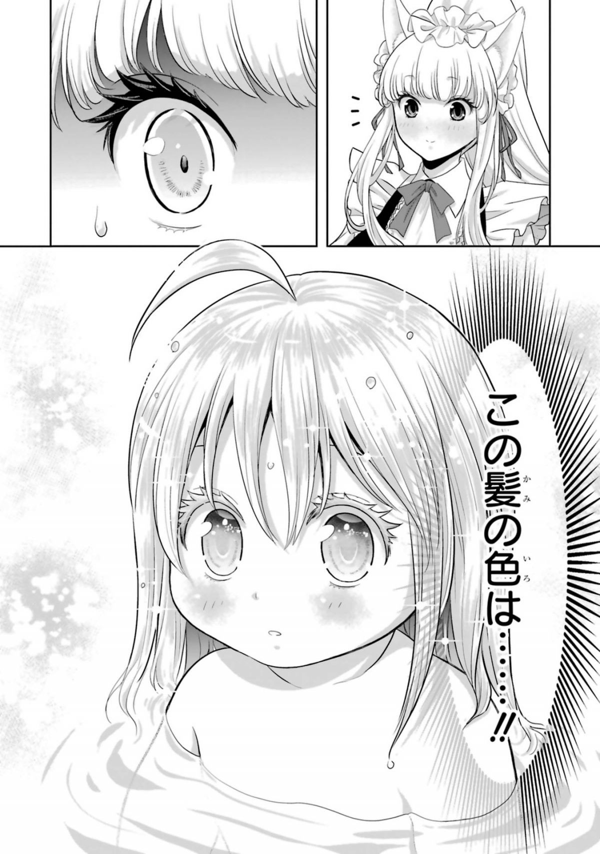 あなたのお城の小人さん