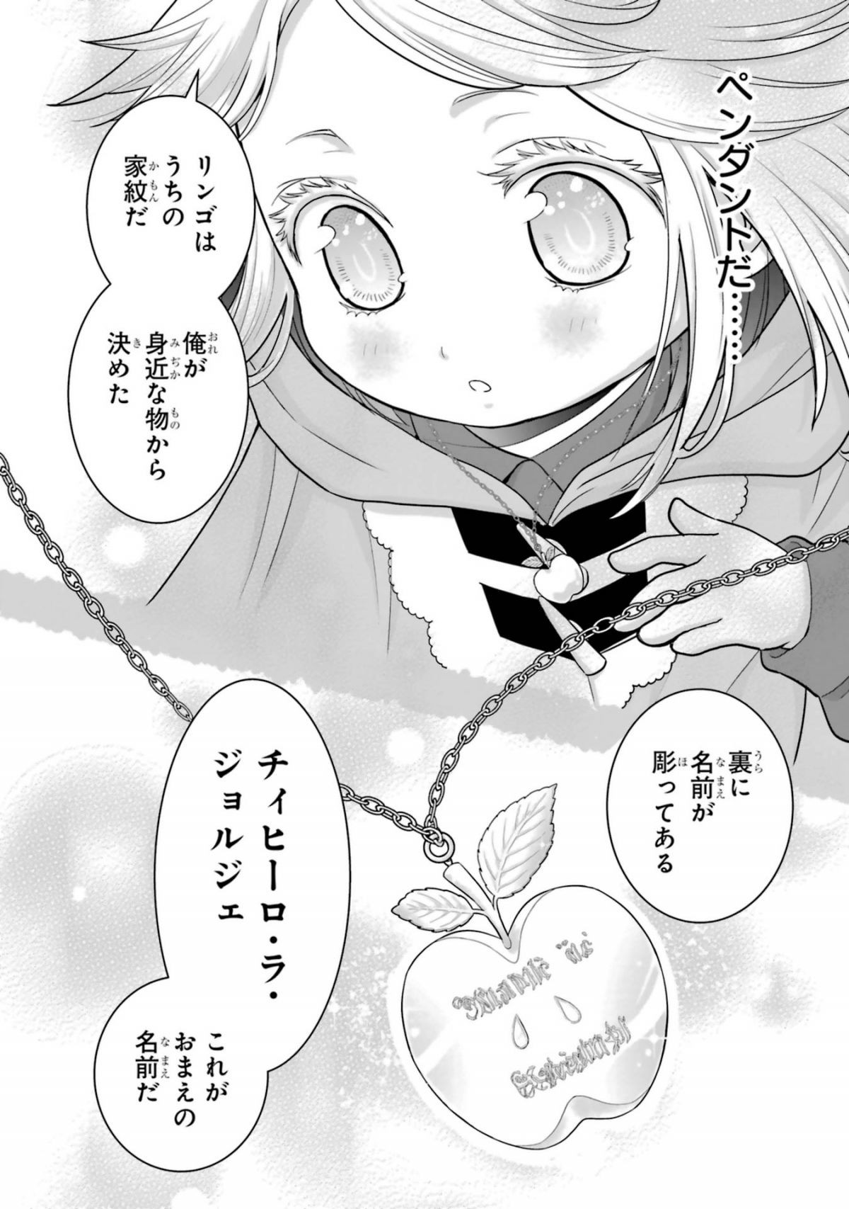 あなたのお城の小人さん