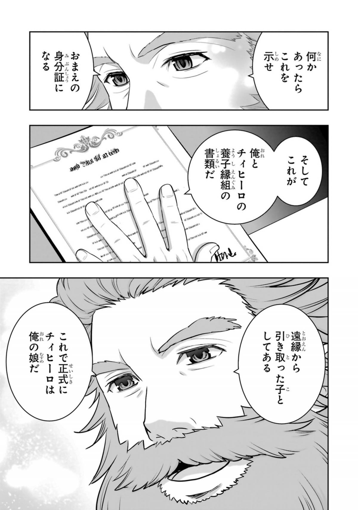 あなたのお城の小人さん