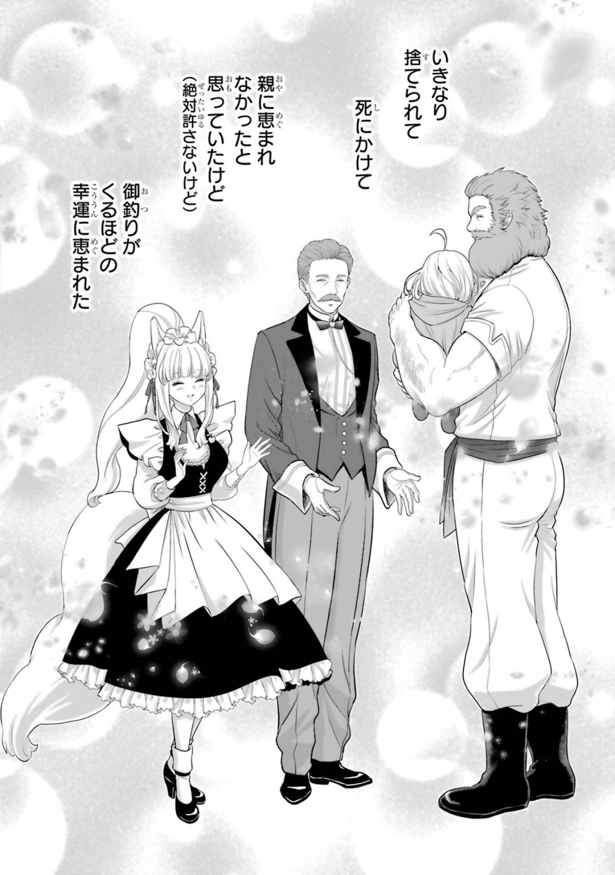 あなたのお城の小人さん