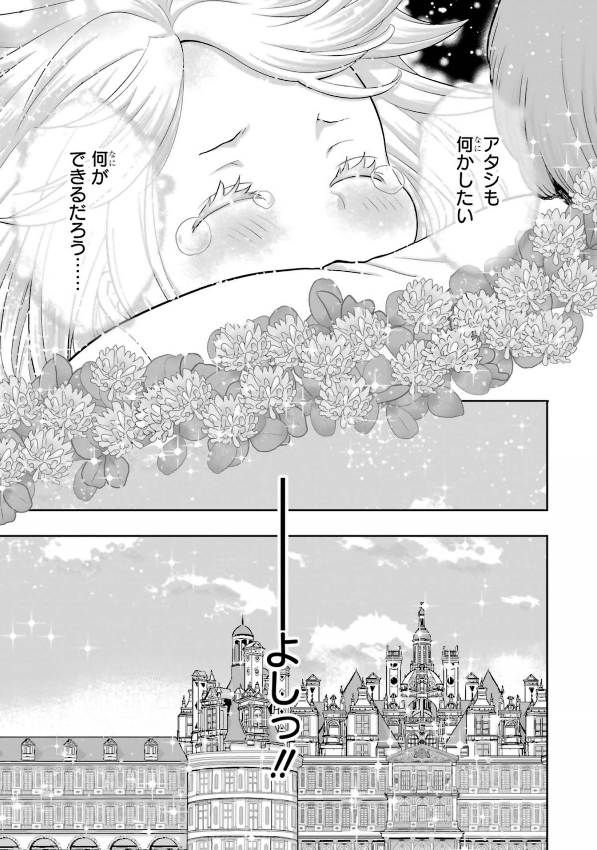 あなたのお城の小人さん