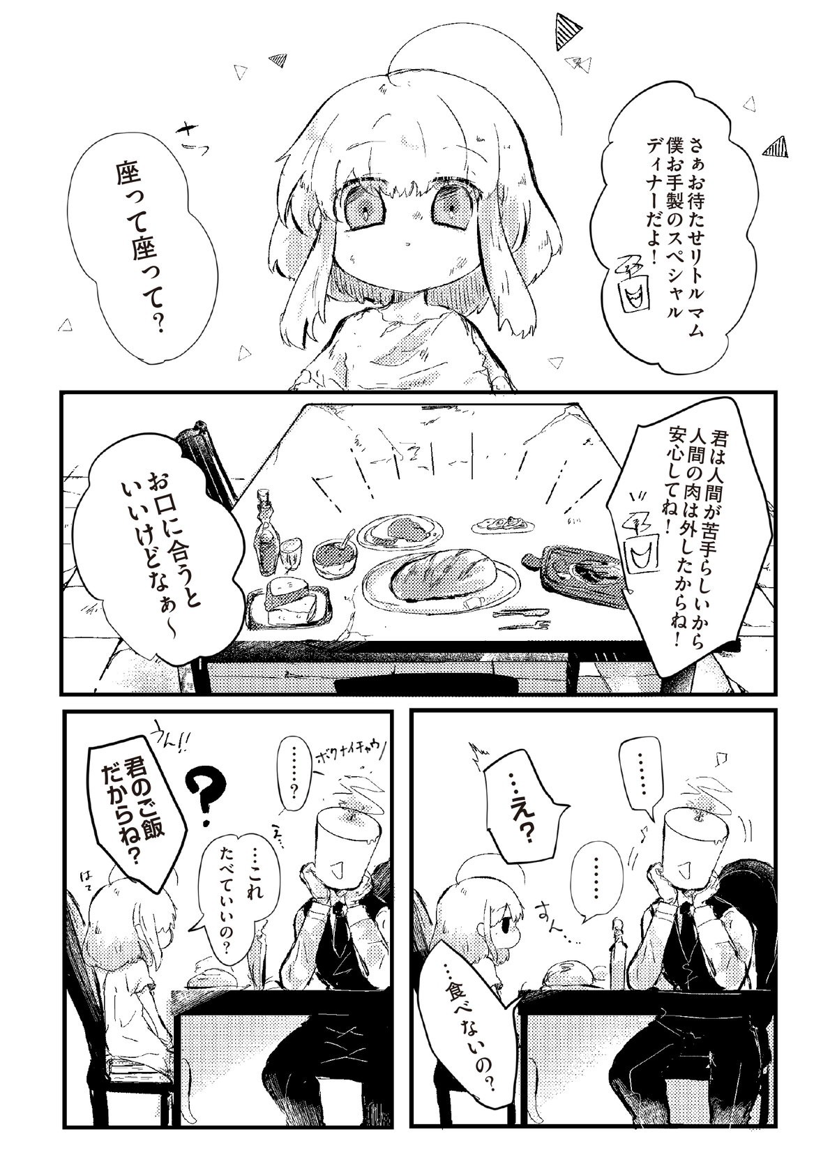 キャンドルと魔女