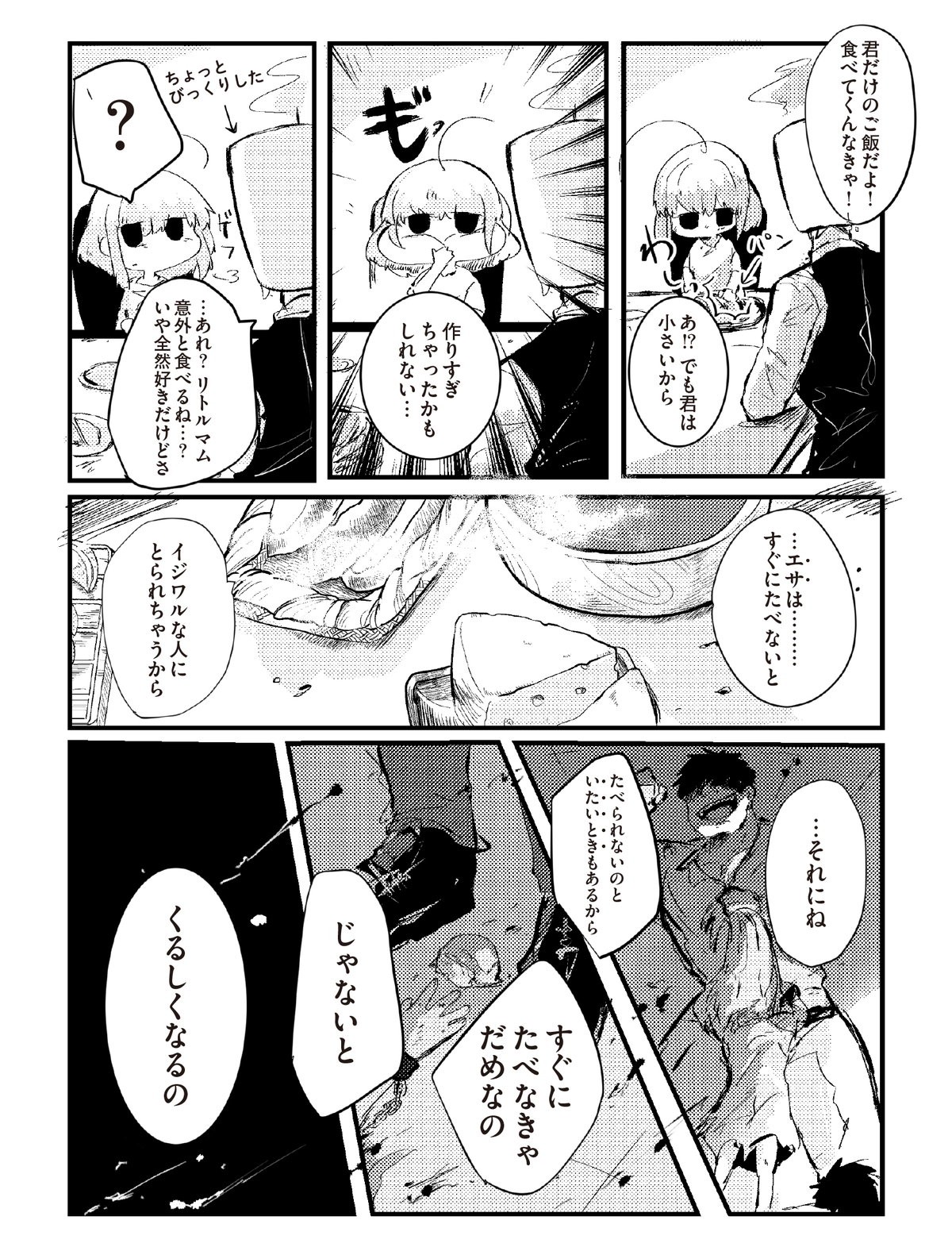 キャンドルと魔女