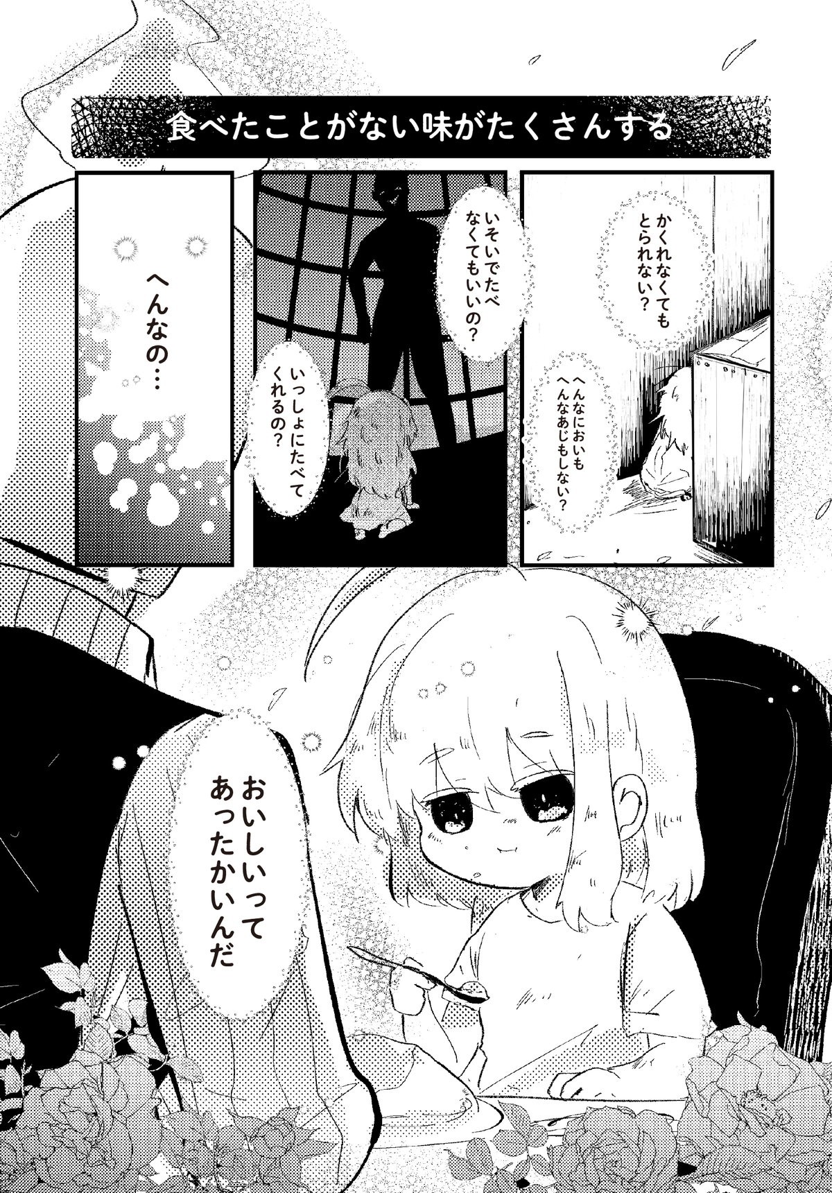 キャンドルと魔女