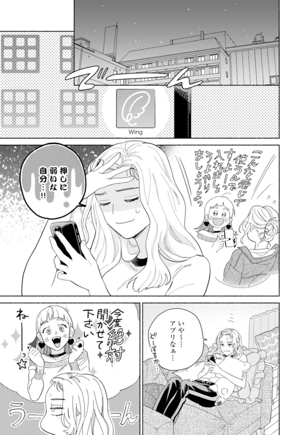 カラフルアンチノミー