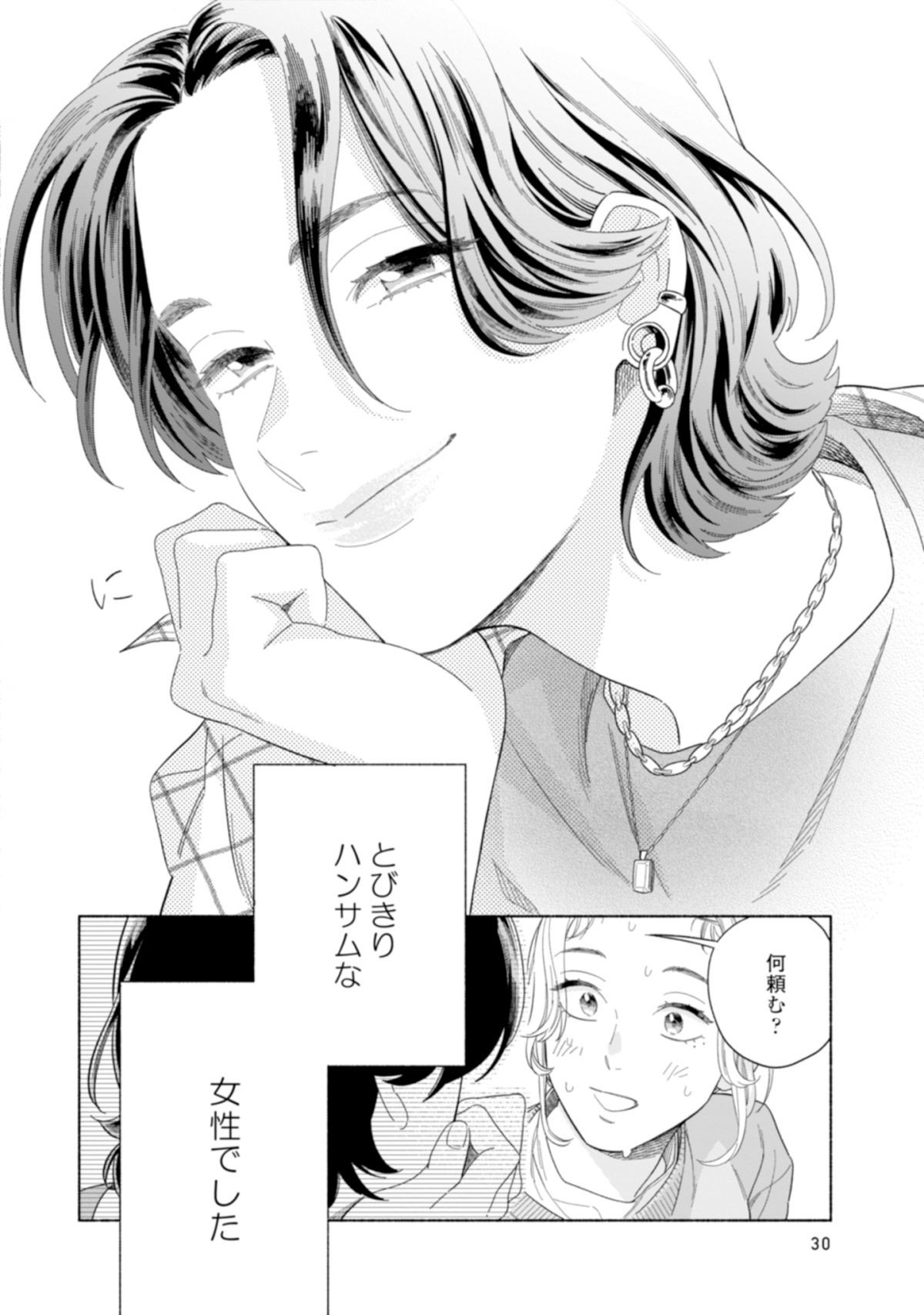 カラフルアンチノミー