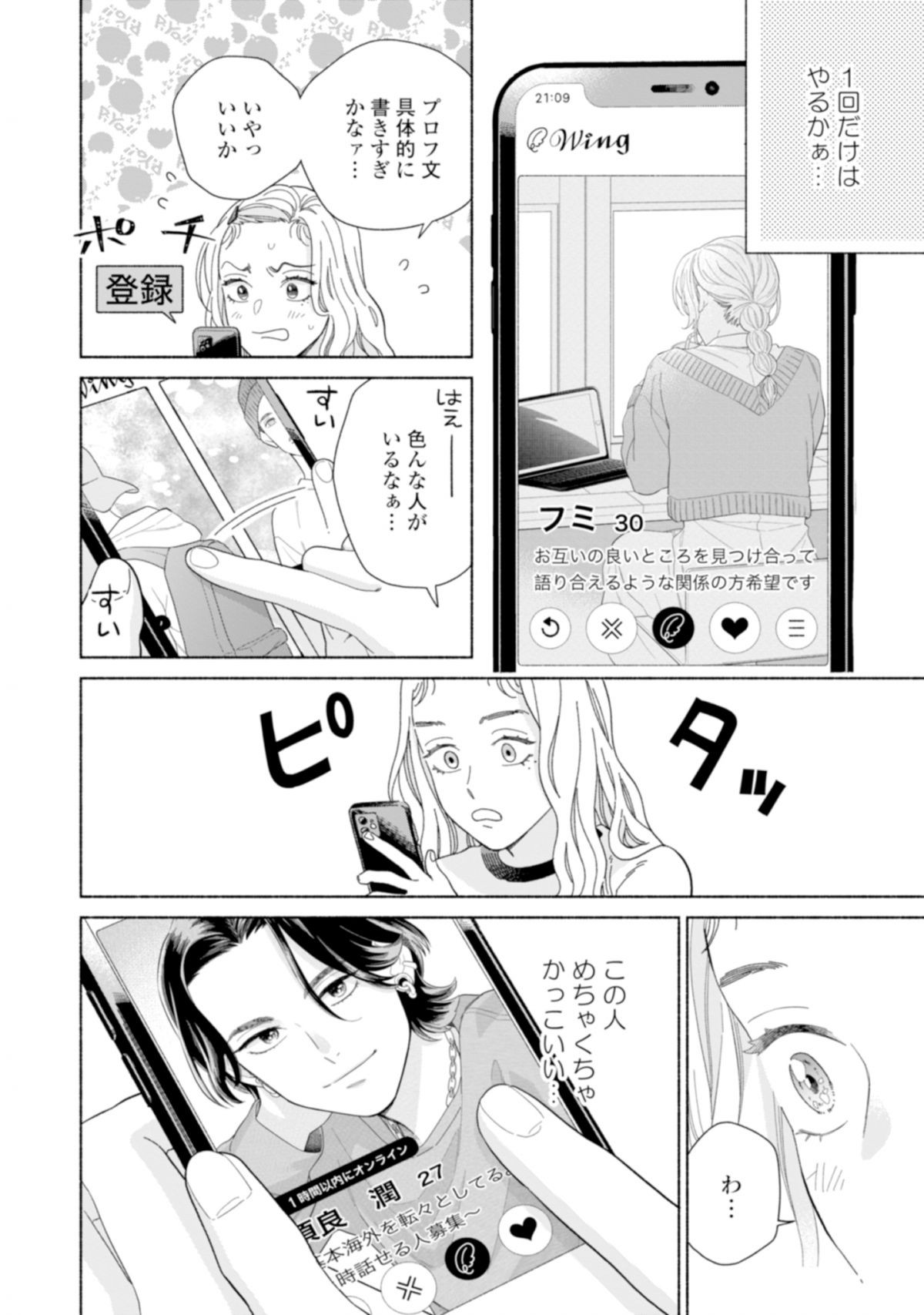 カラフルアンチノミー