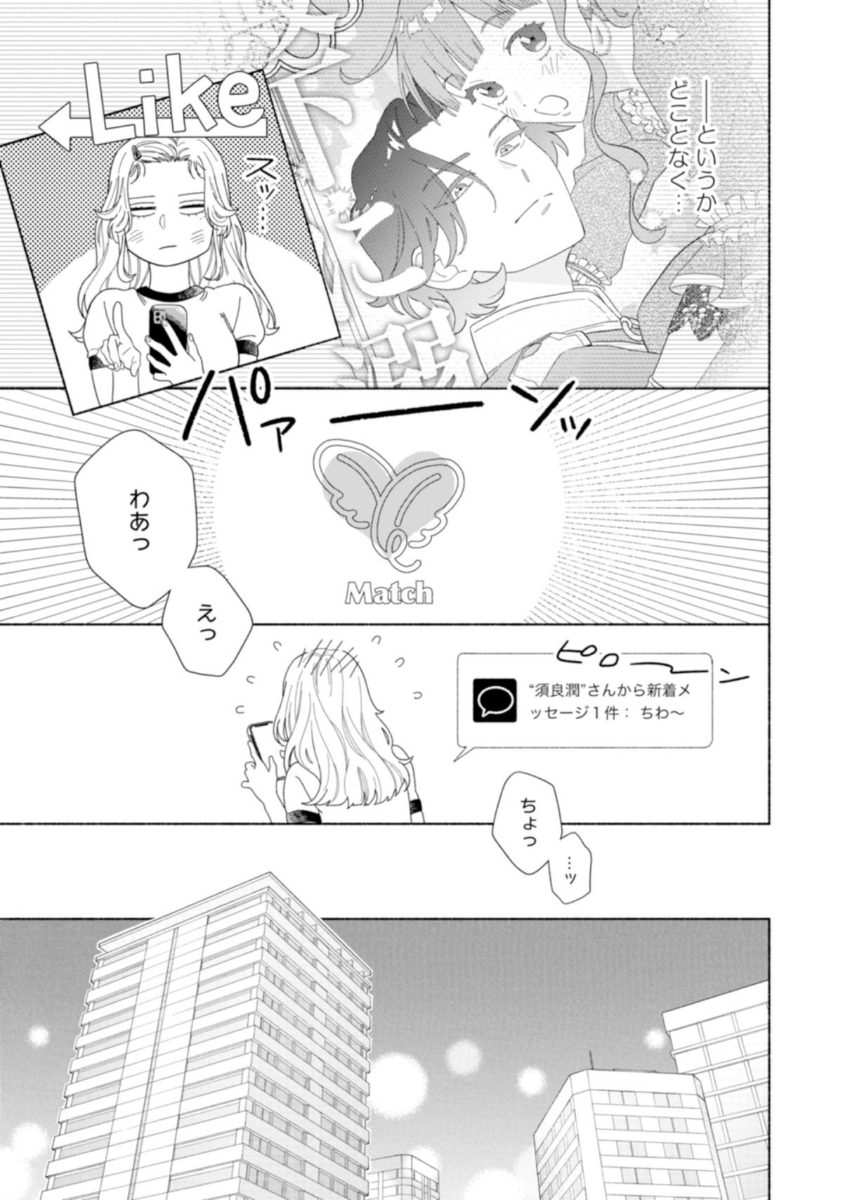 カラフルアンチノミー
