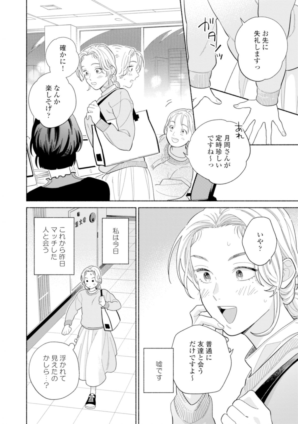 カラフルアンチノミー