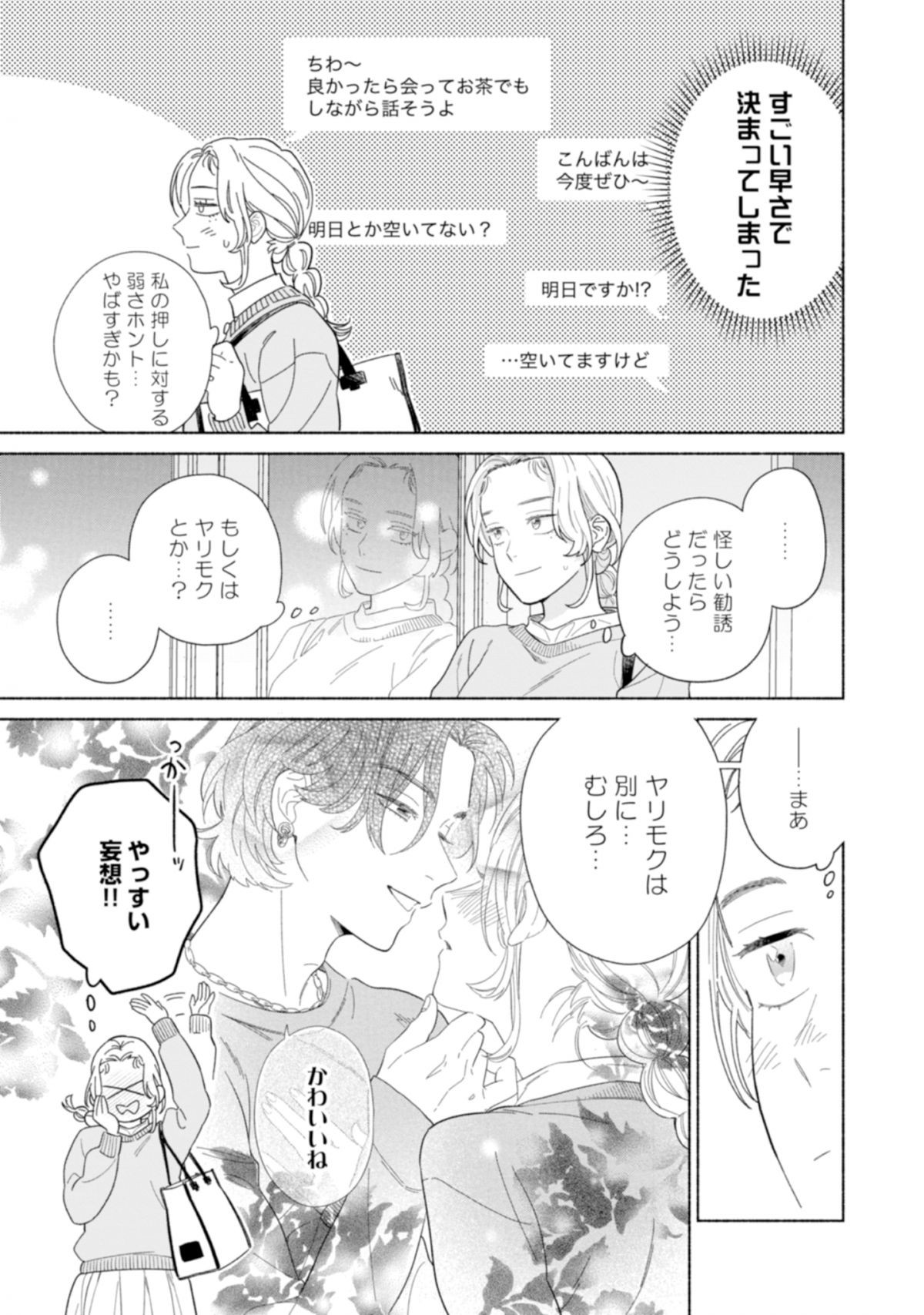 カラフルアンチノミー