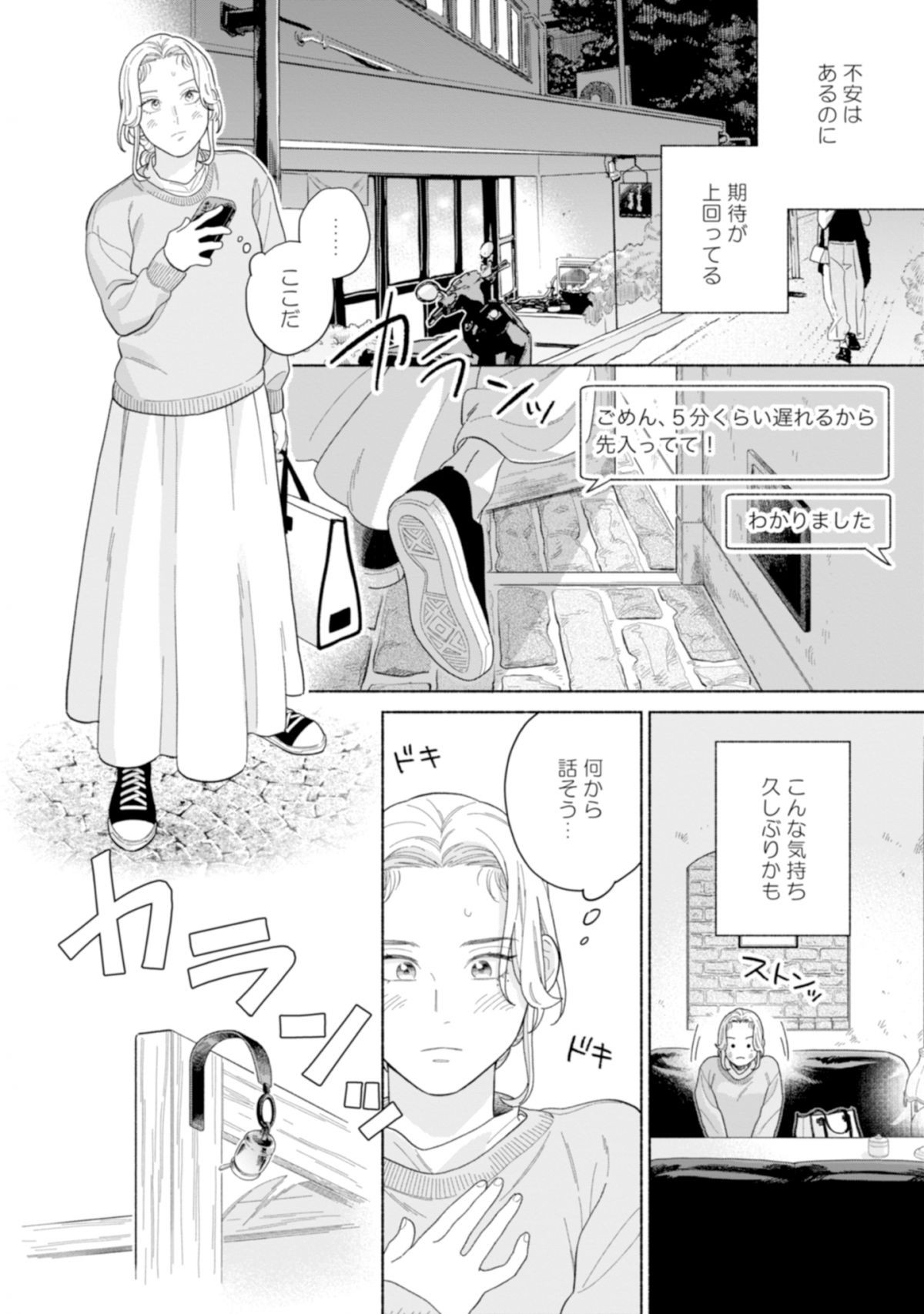 カラフルアンチノミー
