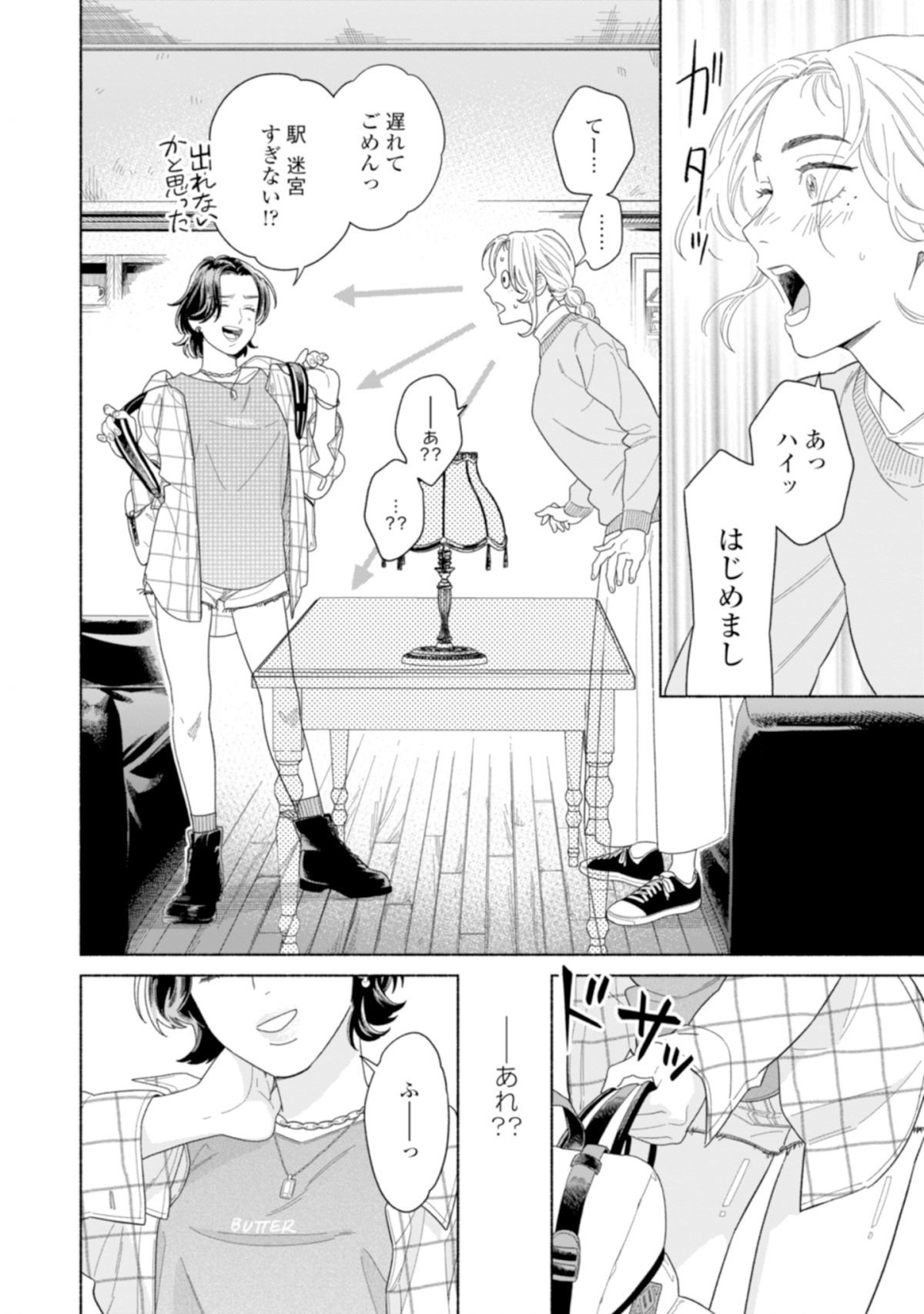 カラフルアンチノミー
