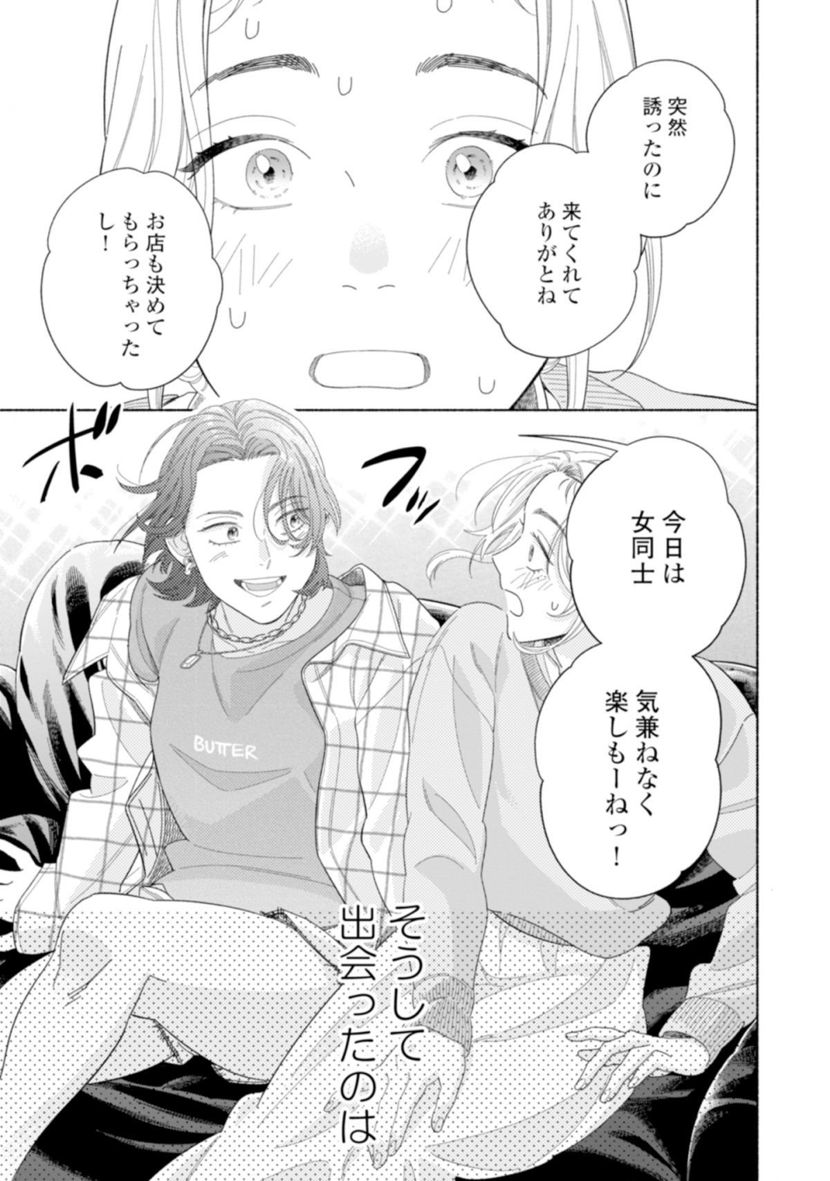 カラフルアンチノミー