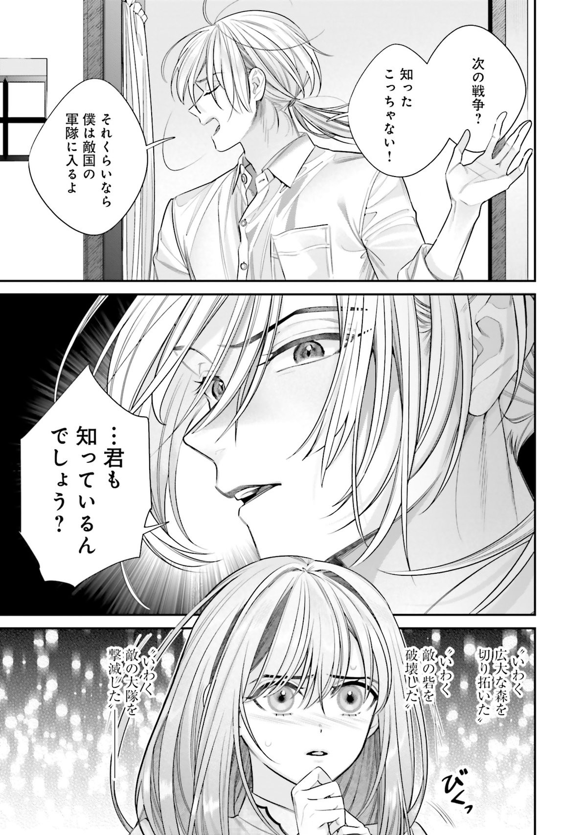 不遇令嬢とひきこもり魔法使い ふたりでスローライフを目指します