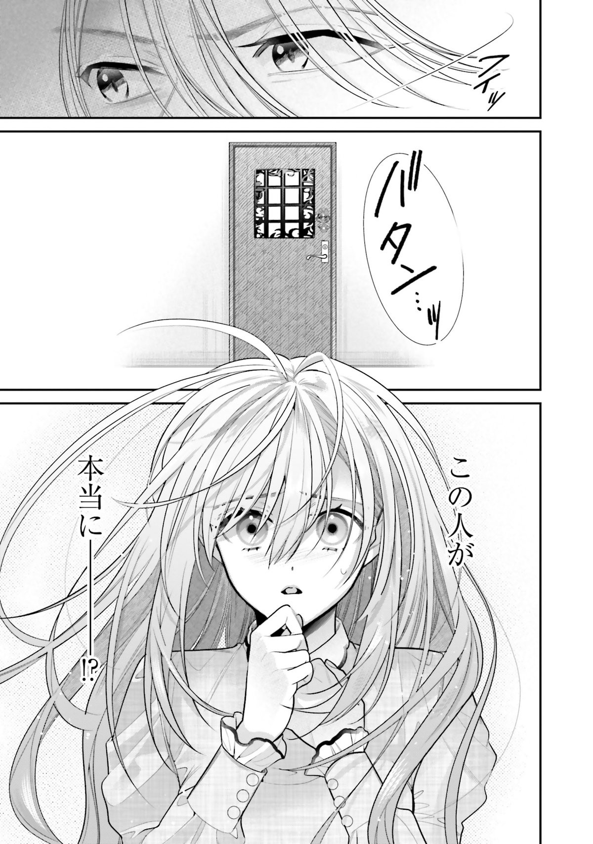 不遇令嬢とひきこもり魔法使い ふたりでスローライフを目指します