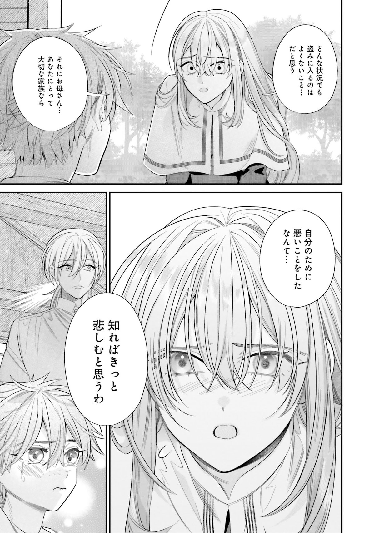 不遇令嬢とひきこもり魔法使い ふたりでスローライフを目指します