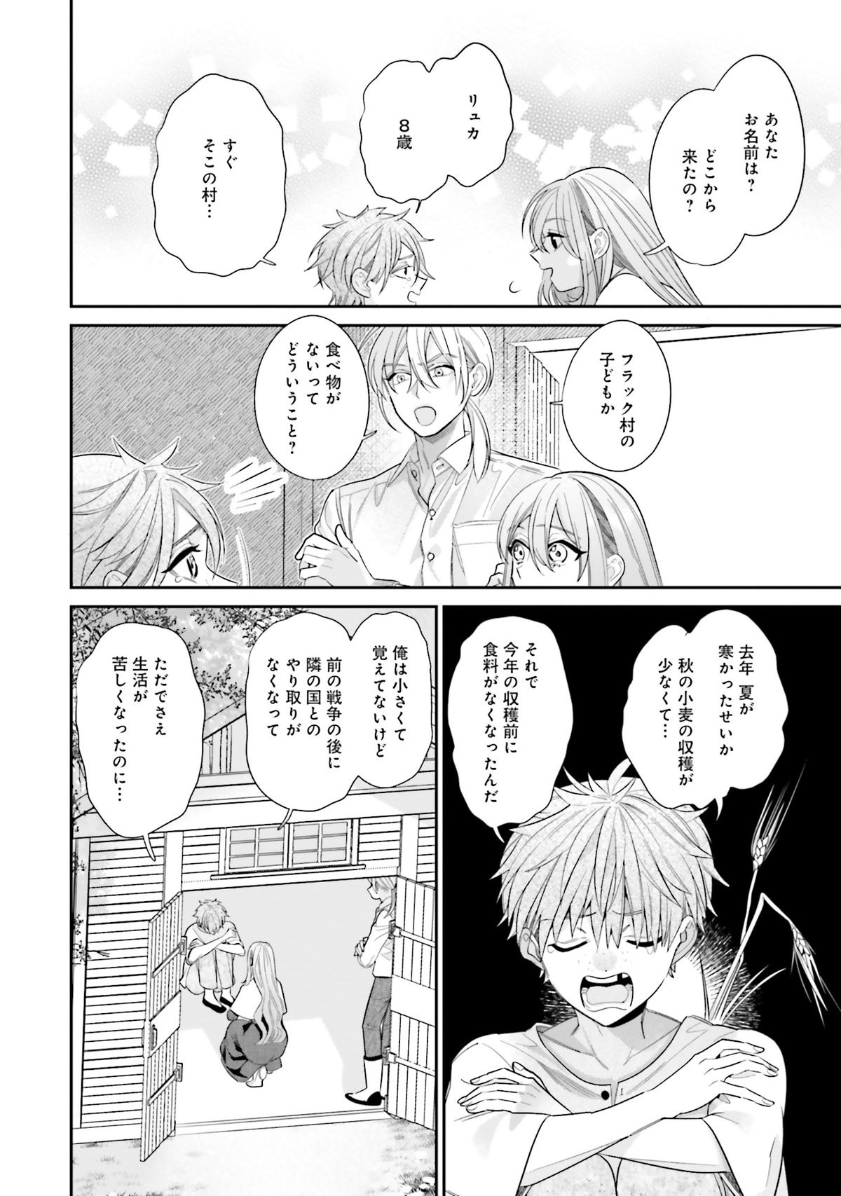 不遇令嬢とひきこもり魔法使い ふたりでスローライフを目指します