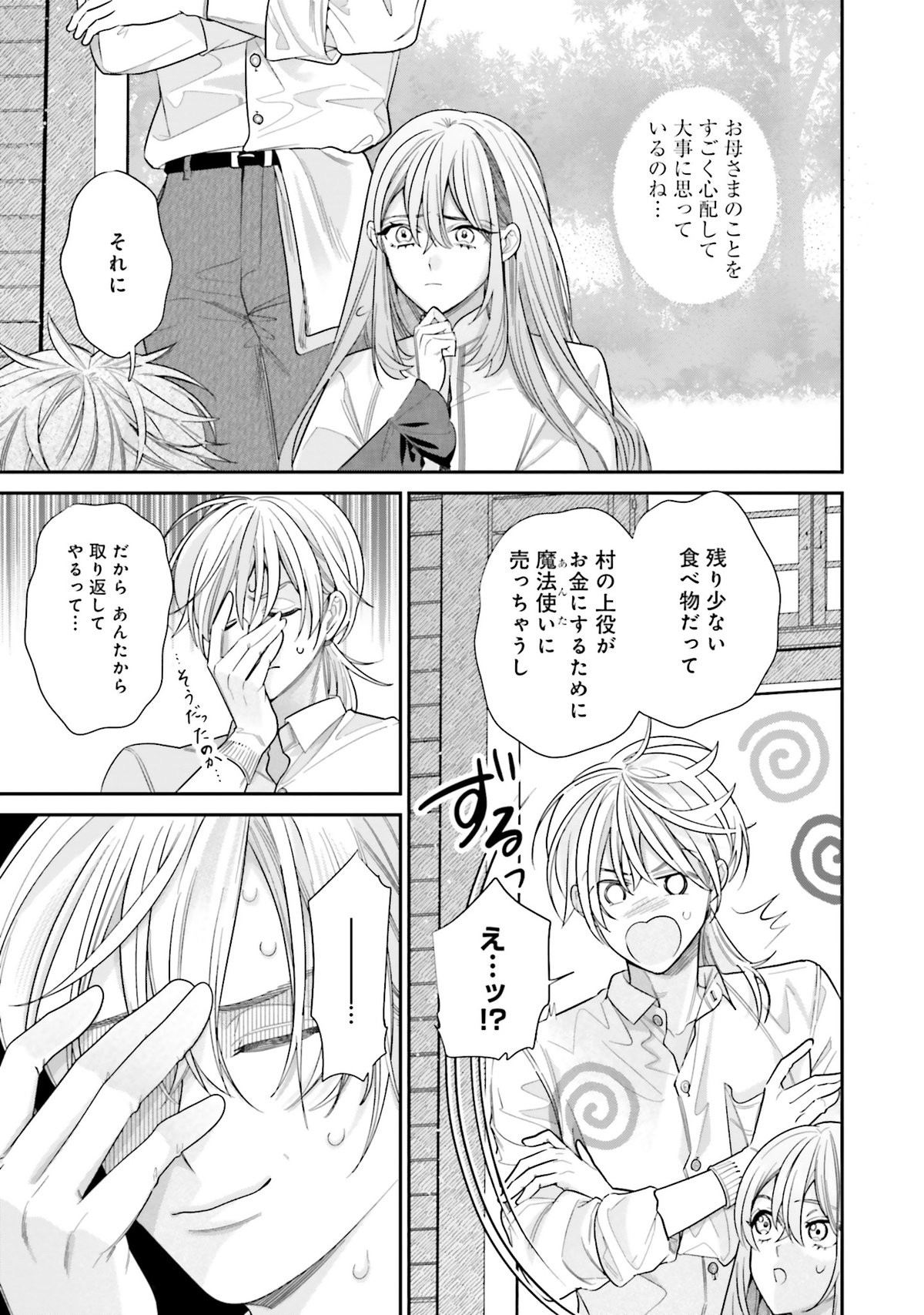 不遇令嬢とひきこもり魔法使い ふたりでスローライフを目指します
