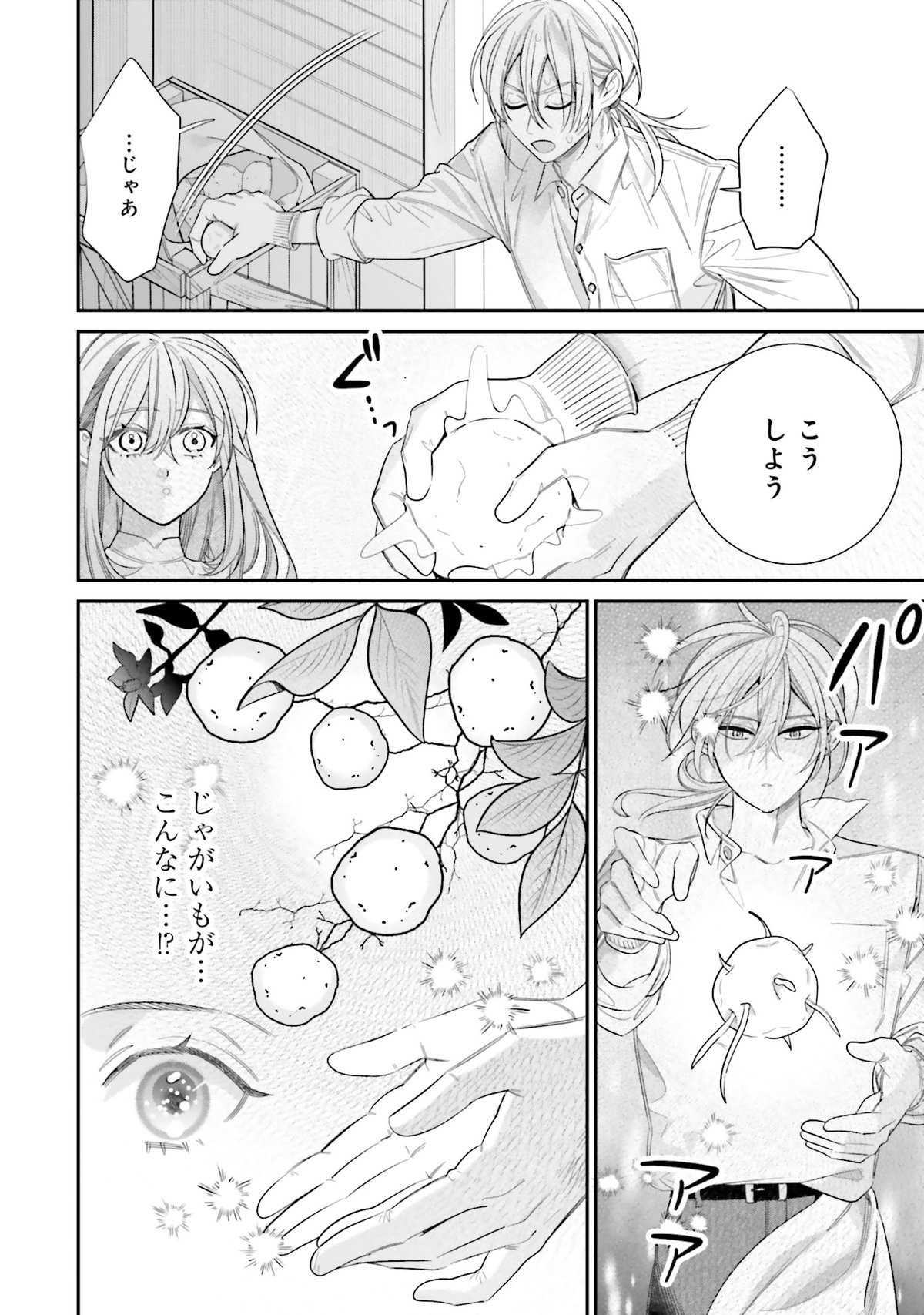 不遇令嬢とひきこもり魔法使い ふたりでスローライフを目指します