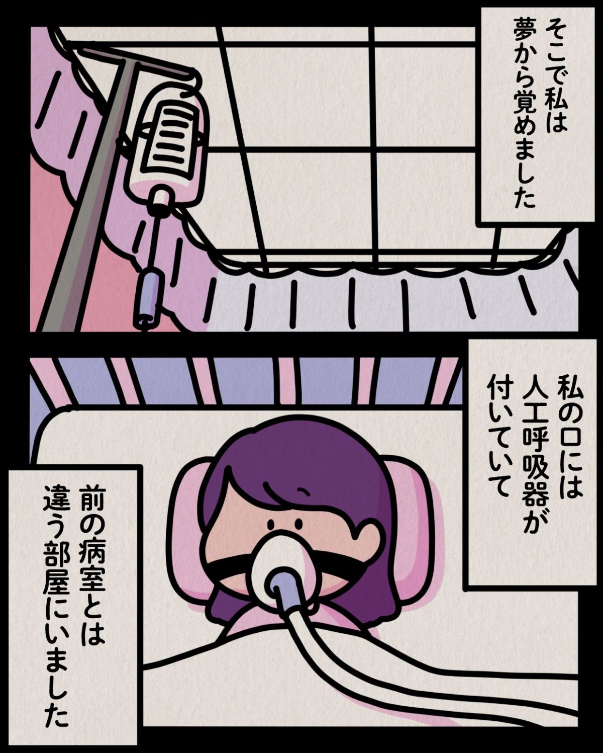 本当にあったすごい話