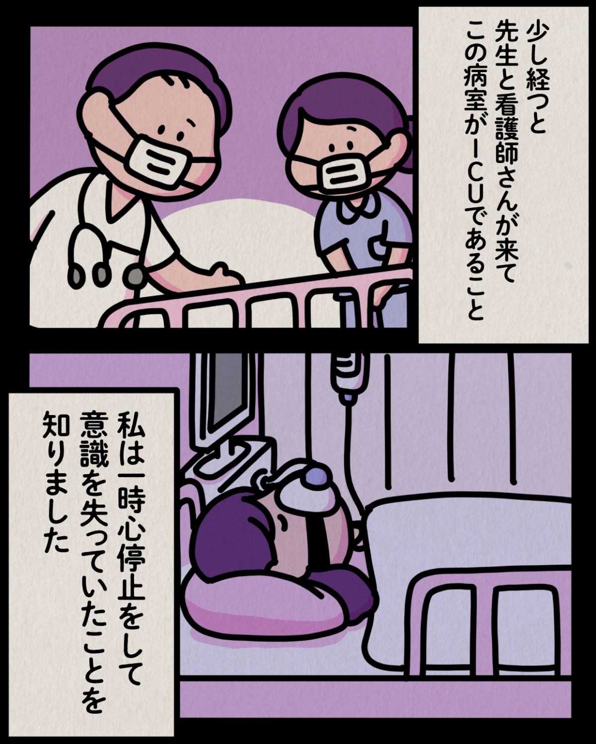 本当にあったすごい話