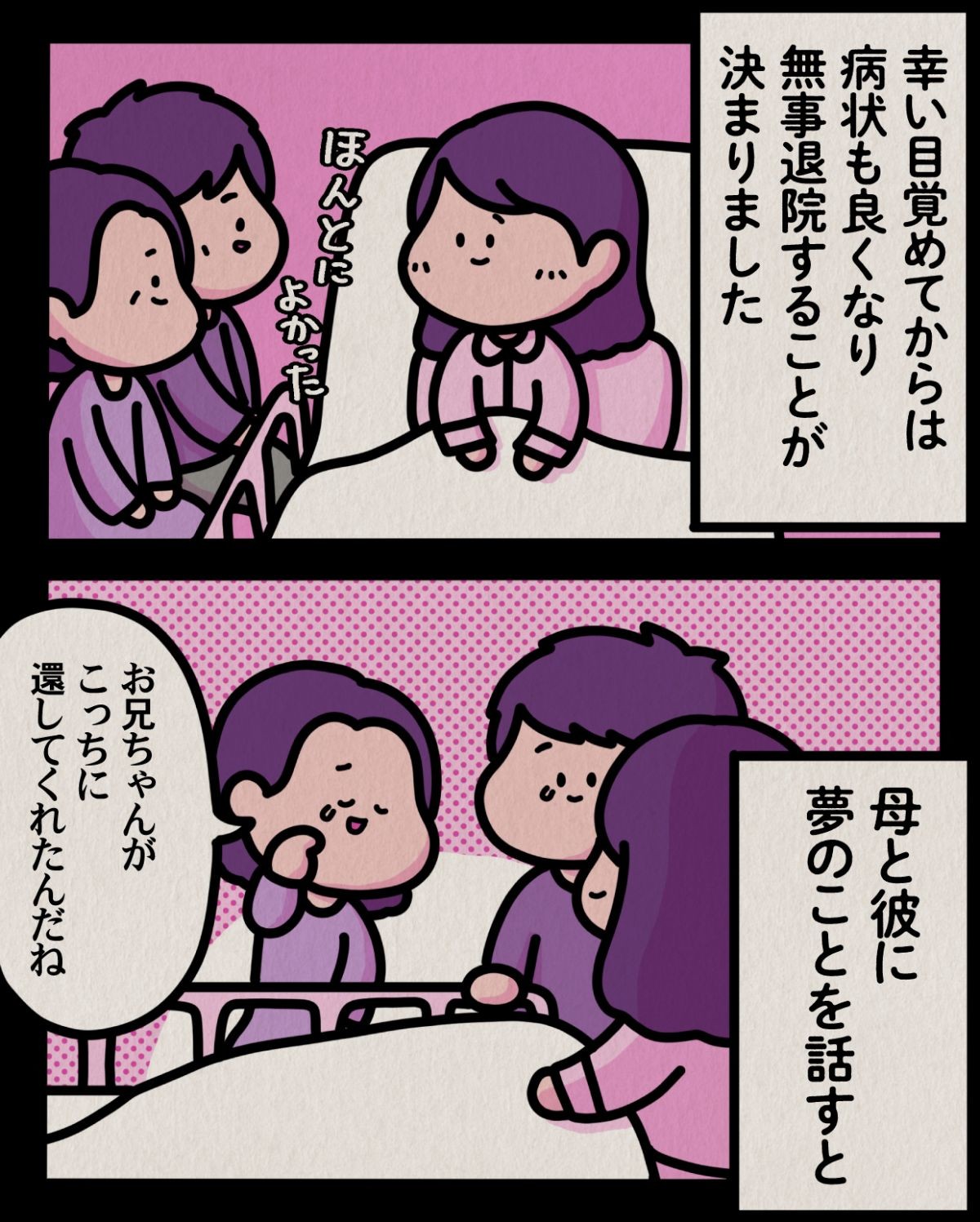 本当にあったすごい話