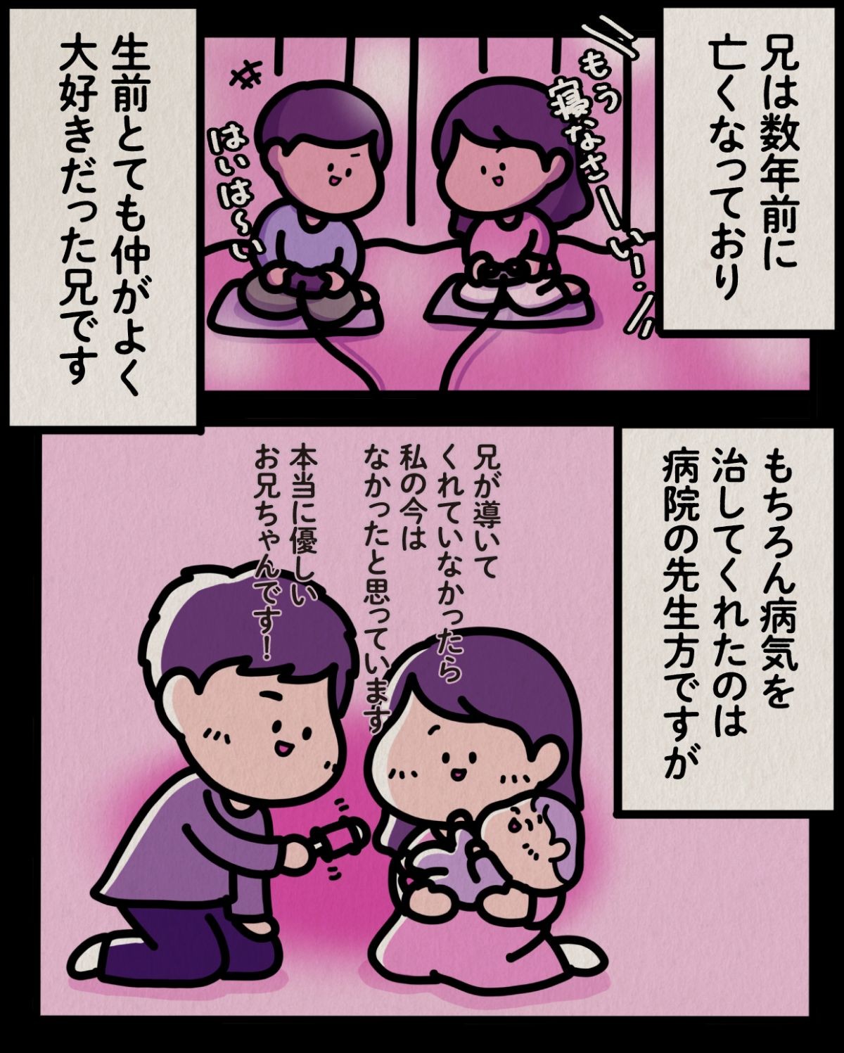 本当にあったすごい話